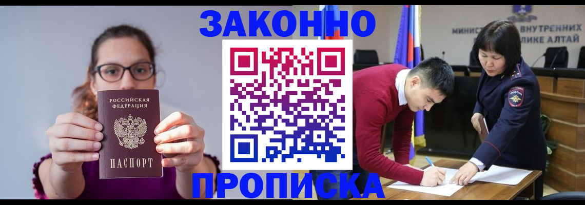 прописка гарантия в Протвино