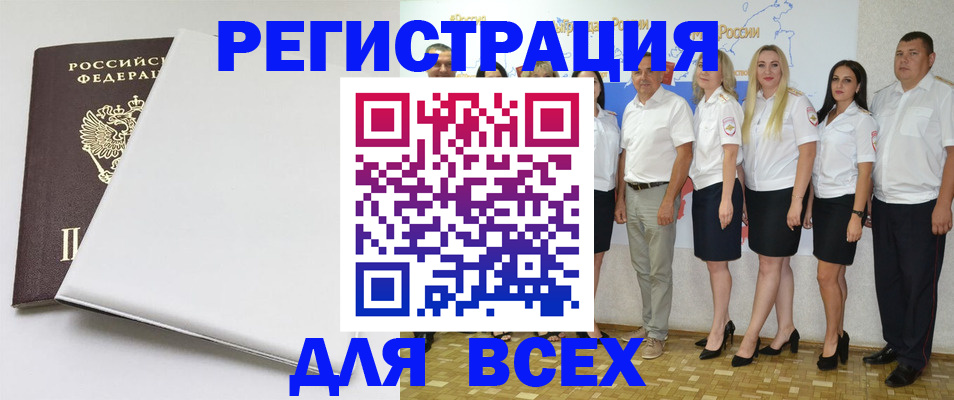 прописка для школы в Протвино